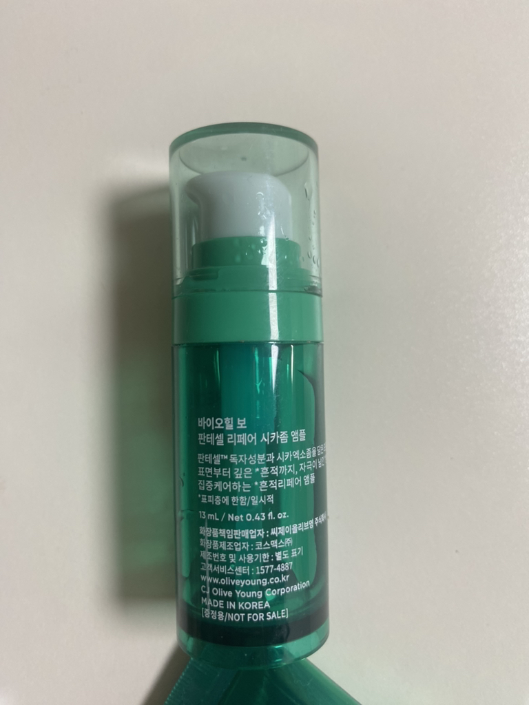 바이오힐 보 (BIO HEALB OH) 리페어 시카좀 앰플 review image