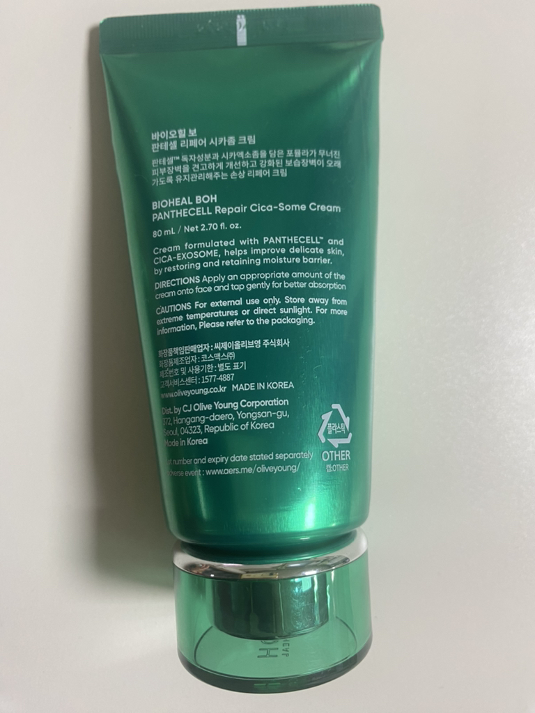 바이오힐 보 (BIO HEALB OH) 판테셀 리페어 시카좀 크림 review image