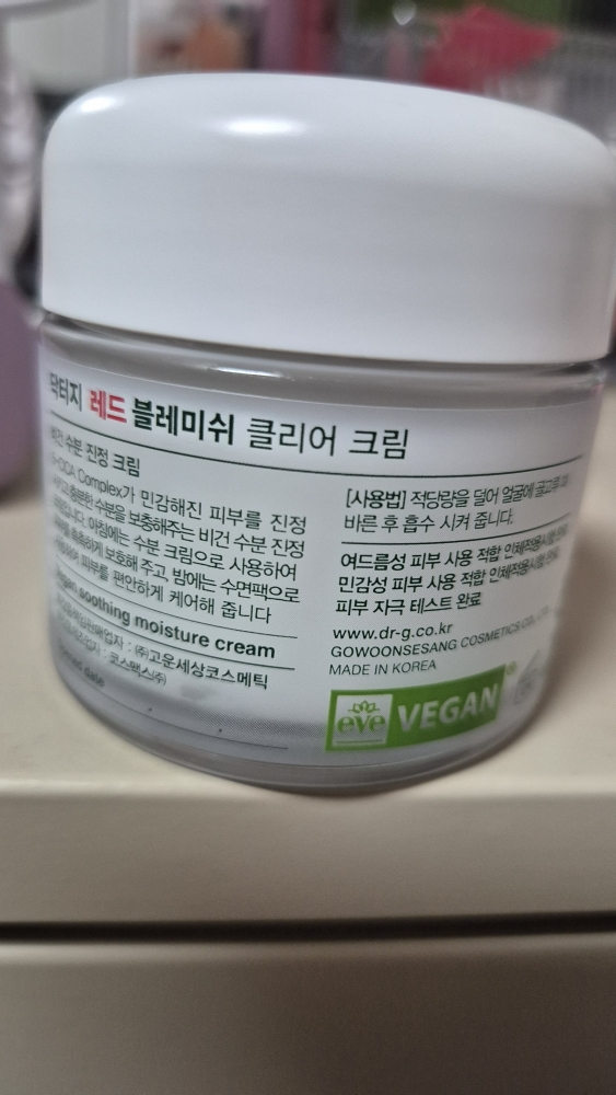 닥터지 (Dr.G) 레드 블레미쉬 클리어 크림 review image