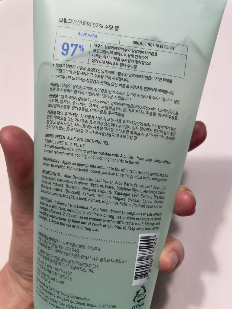 브링그린 (BRINGGREEN) 수딩젤 [알로에97%] review image