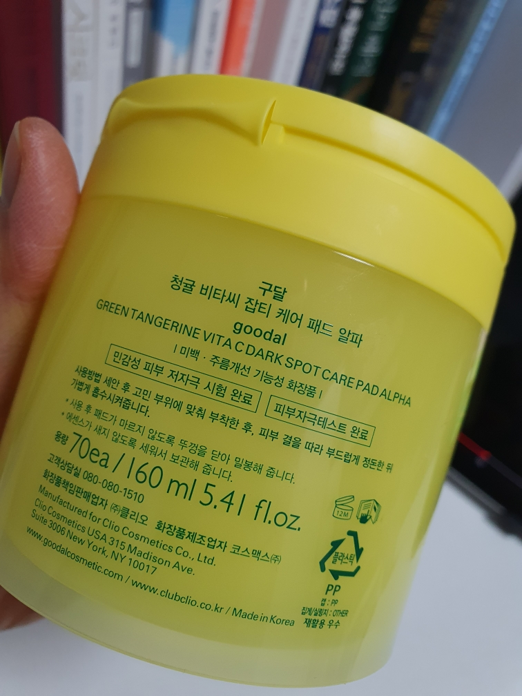 구달 (goodal) 청귤 비타C 잡티케어 패드 알파 review image