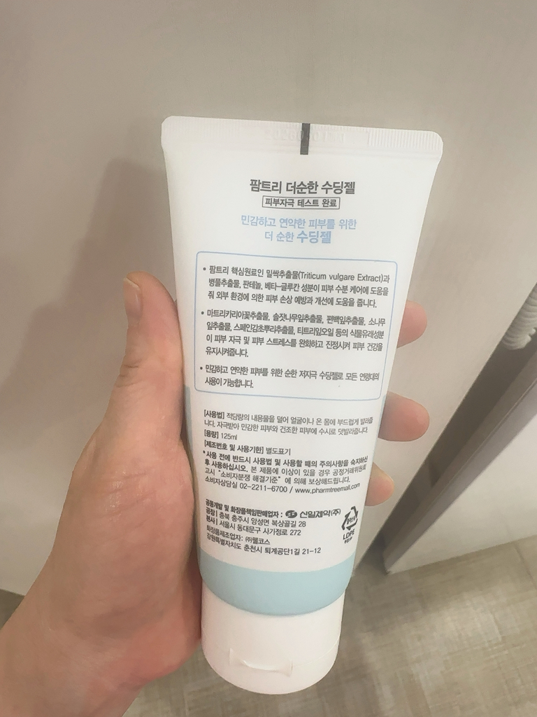 팜트리 (PharmTree) 더순한 수딩젤 review image