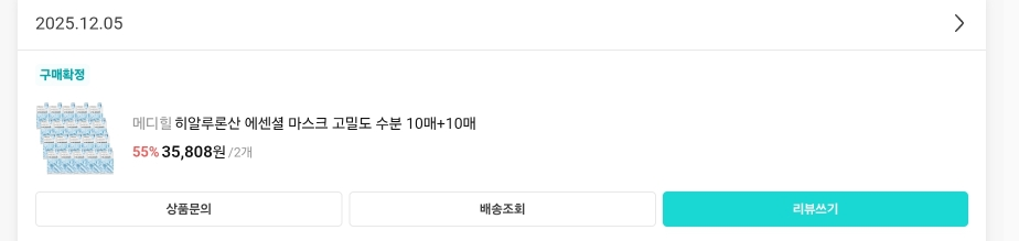 메디힐 (MEDIHEAL) 에센셜 마스크 [히알루론산고밀도수분] review image