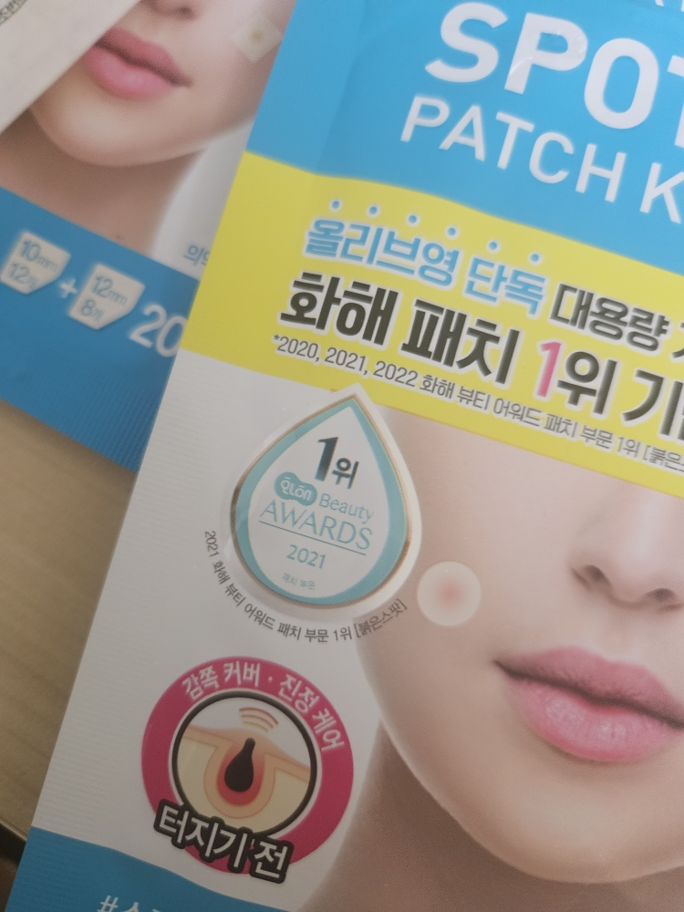 해서린 (HATHERINE) 스팟케어 패치 키트 [붉은스팟] review image