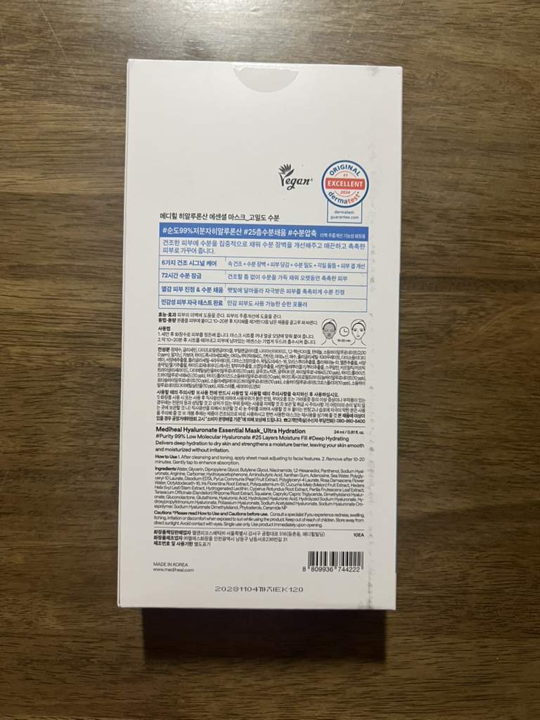 메디힐 (MEDIHEAL) 에센셜 마스크 [히알루론산고밀도수분] review image