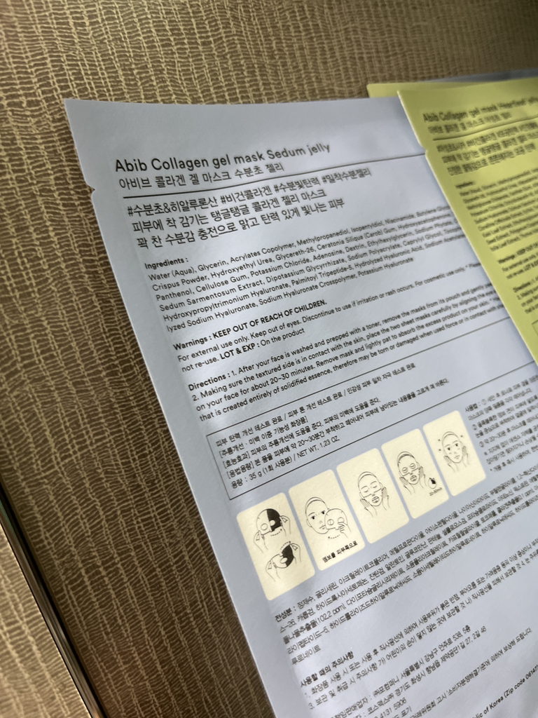 阿彼芙 胶原蛋白凝胶面膜 [保湿醋冻］ review image