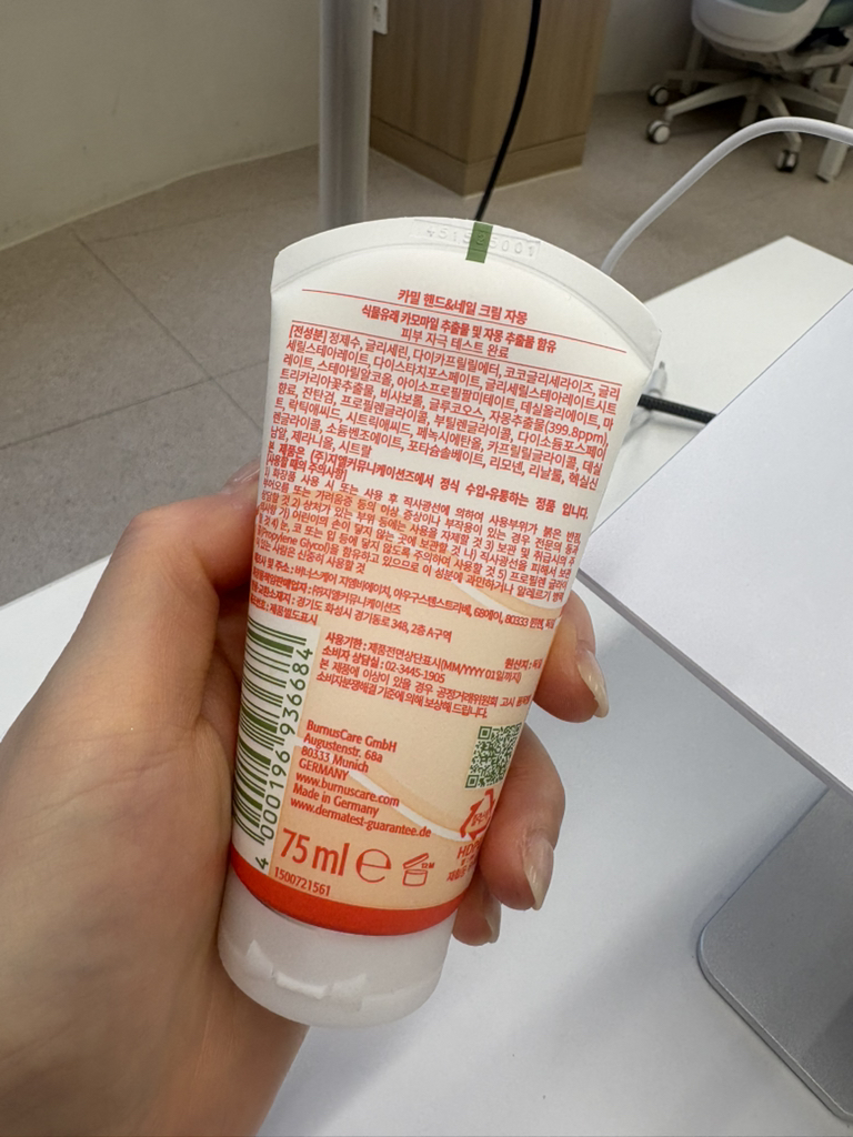 카밀 (Kamill) 핸드 &네일 크림 [자몽] review image