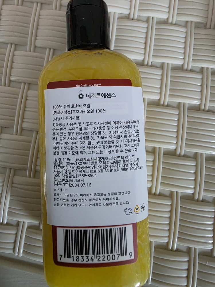 DESERTESSENCE Aceite de jojoba 100% puro review image