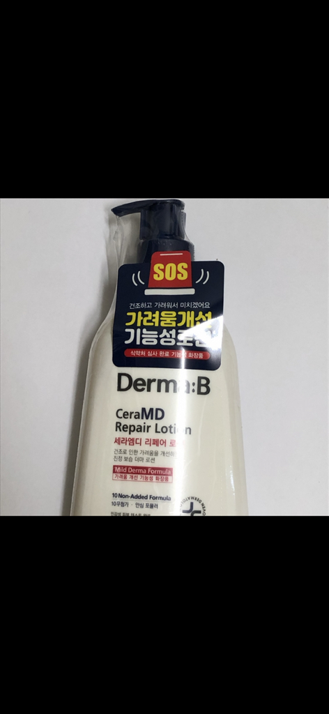 더마비 (Derma:B) 세라엠디 리페어 로션 review image