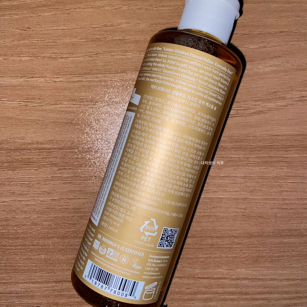 布朗博士 纯蓖麻皂 [檀香茉莉] review image