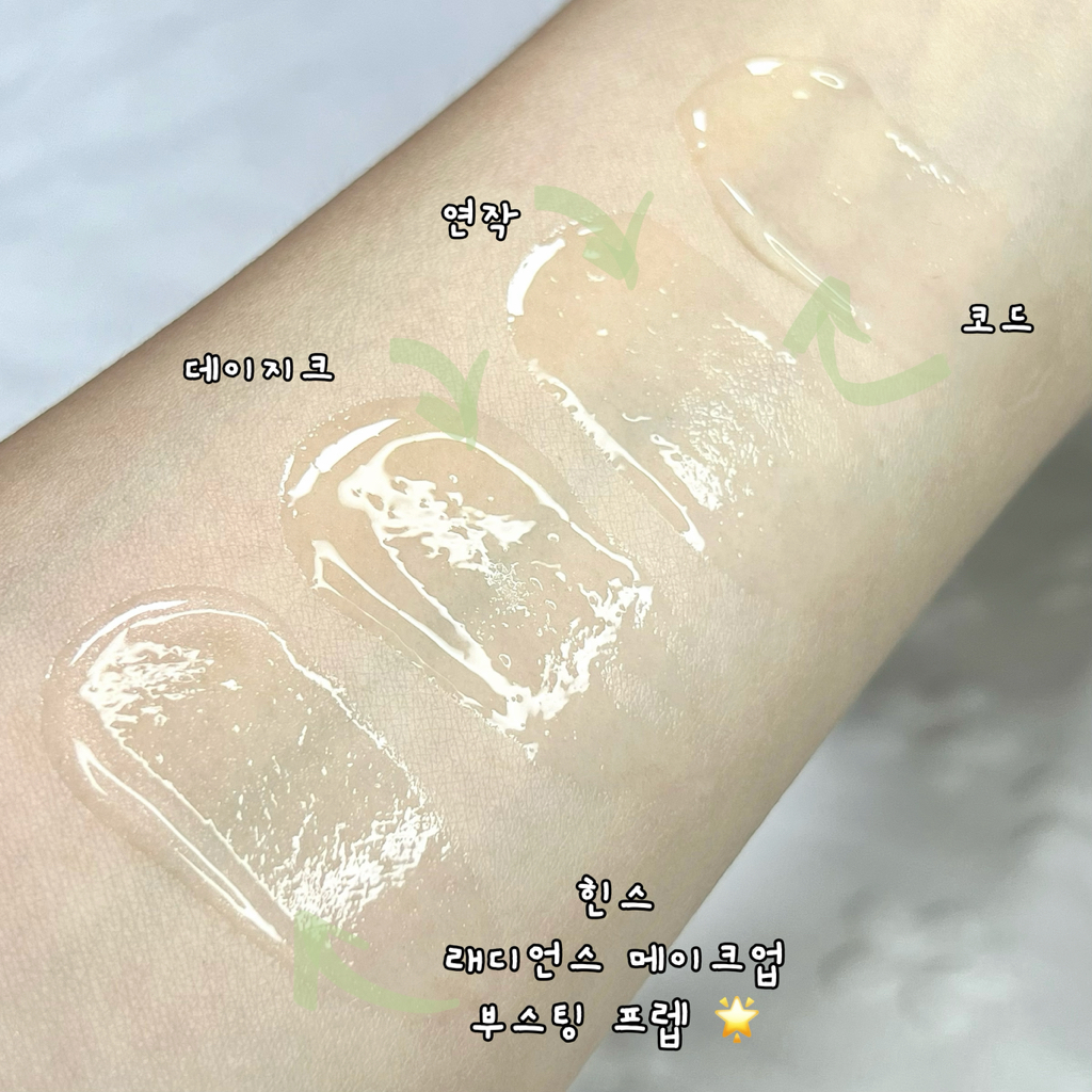 힌스 (hince) 래디언스 메이크업 부스팅 프렙 review image