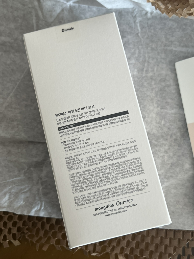 몽디에스 (mongdies) 아워스킨 바디로션 review image