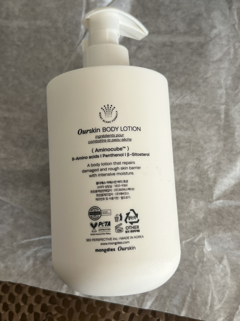 몽디에스 (mongdies) 아워스킨 바디로션 review image