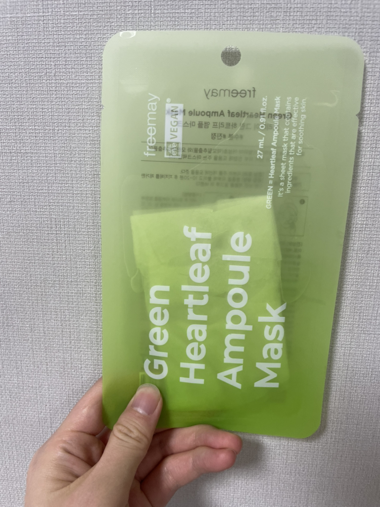 freemay Mặt nạ Green Heart Leaf Ampoule review image