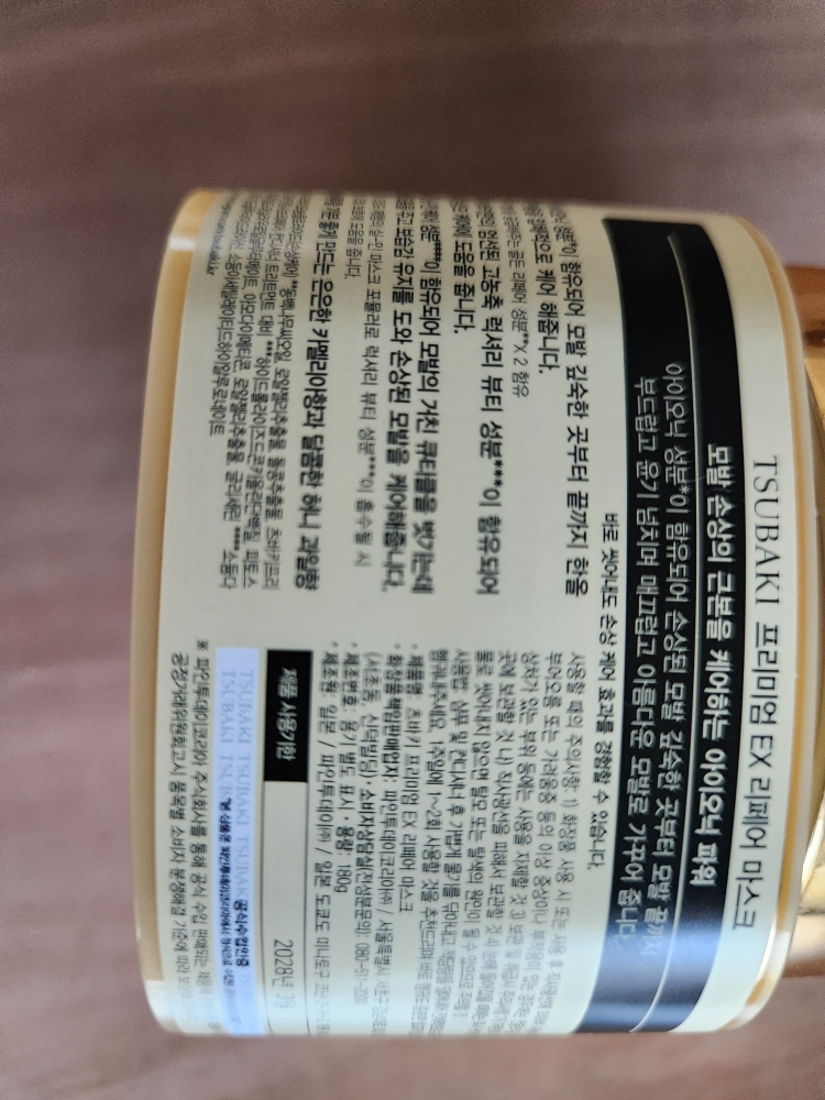 츠바키 (TSUBAKI) 프리미엄 EX 리페어 마스크 review image