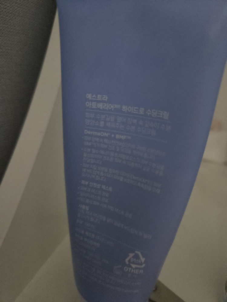 에스트라 (AESTURA) 아토베리어365 하이드로 수딩크림 review image