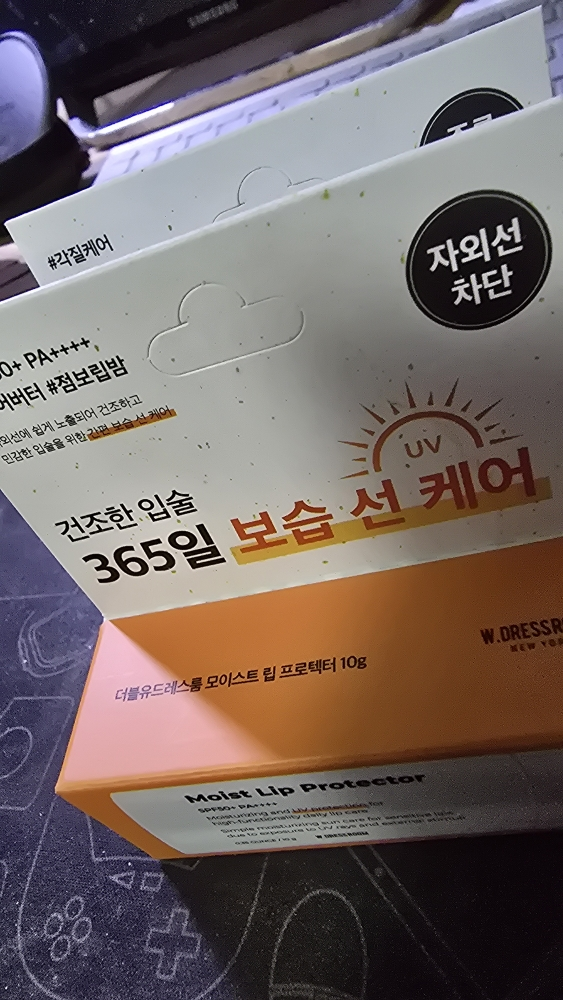 더블유드레스룸 (W.DRESSROOM) 점보 립밤 [SPF50+/PA++++] [모이스트 립 프로텍터] review image