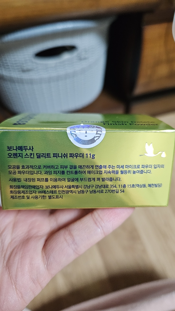 보나메두사 (bonamedusa) 오렌지 스킨 딜리트 피니쉬 파우더 review image