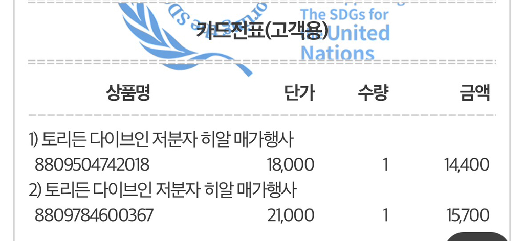 토리든 (Torriden) 다이브인 저분자 히알루론산 스킨부스터 review image