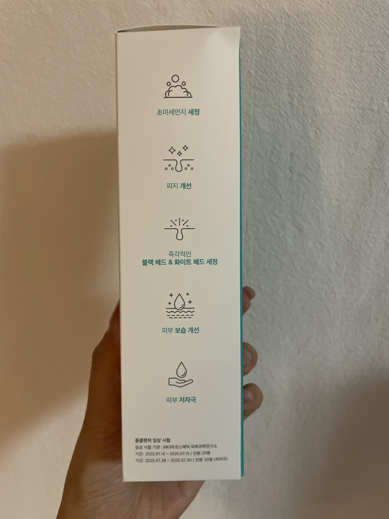 프리메이 (freemay) 햇쌀 데일리 폼 클렌저 review image