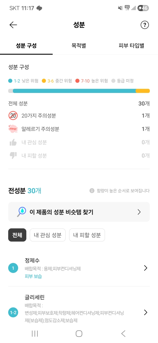 론지 (Lon.G) 핑크 애플 퓨어 토너 review image