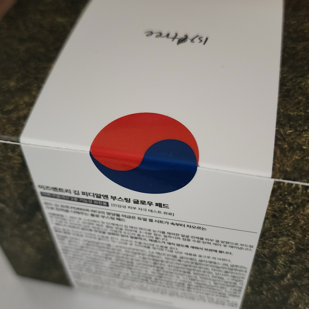 이즈앤트리 (IsNtree) 김 피디알엔 부스팅 글로우 패드 review image