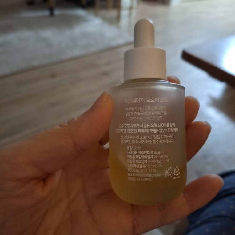 에스네이처 (S.NATURE) 호호바오일 review image