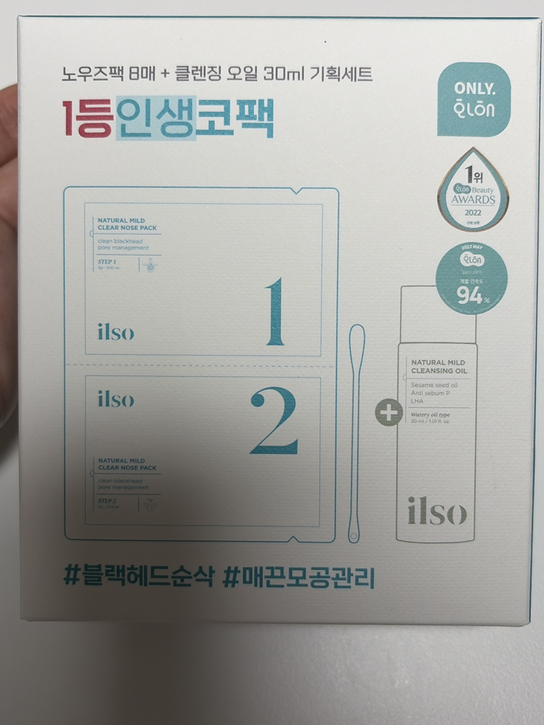 ilso Enjuague Nasal Natural Suave review image