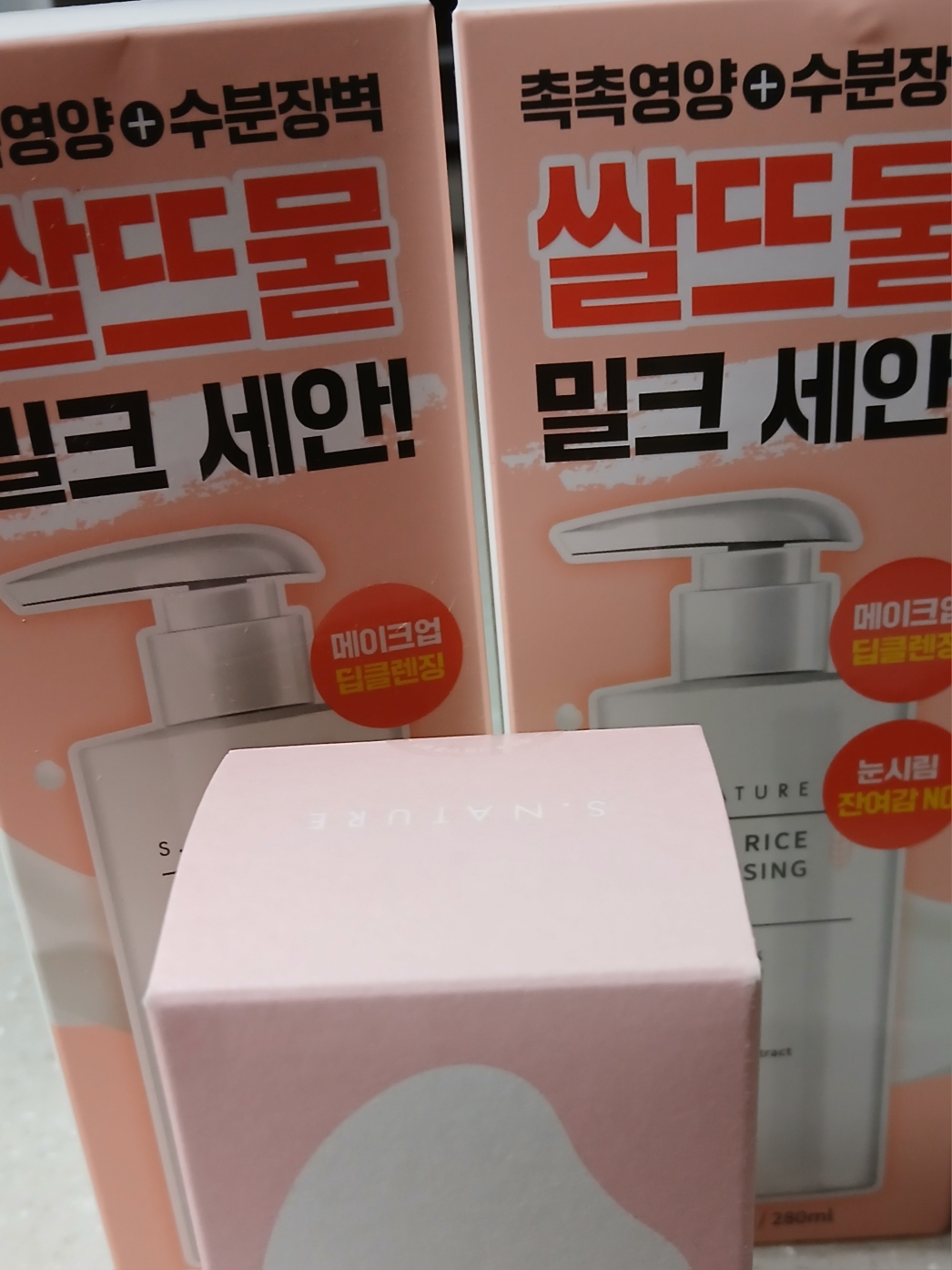 에스네이처 (S.NATURE) 아쿠아 라이스 클렌징 밀크 review image