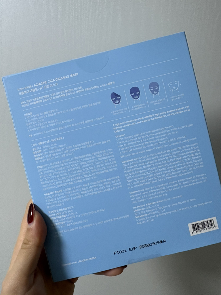 프롬메디 (from medi+) 아줄렌 시카 카밍 마스크 review image