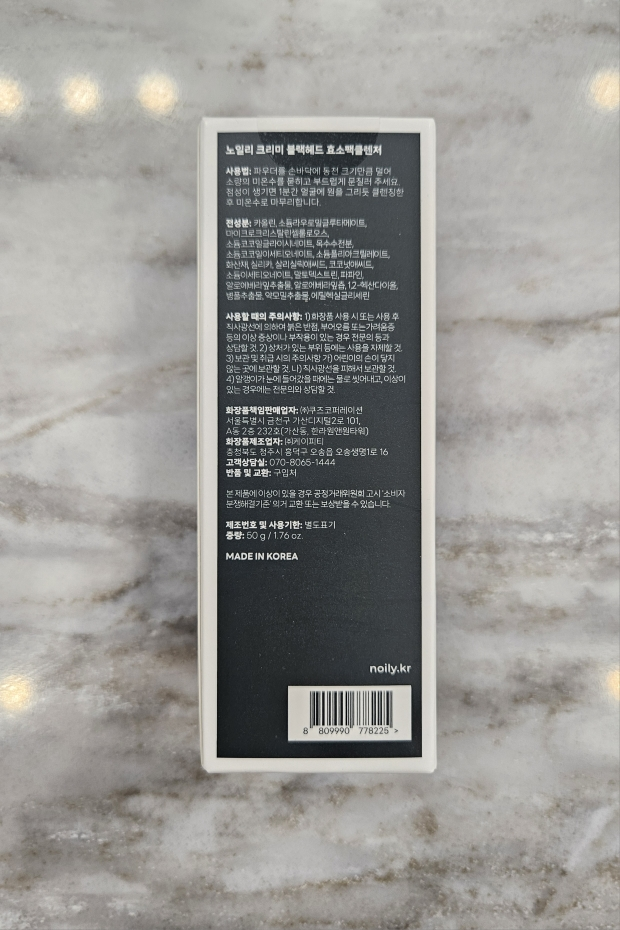 노일리 (NOILY) BHA 알로에 젤 효소클렌저 review image