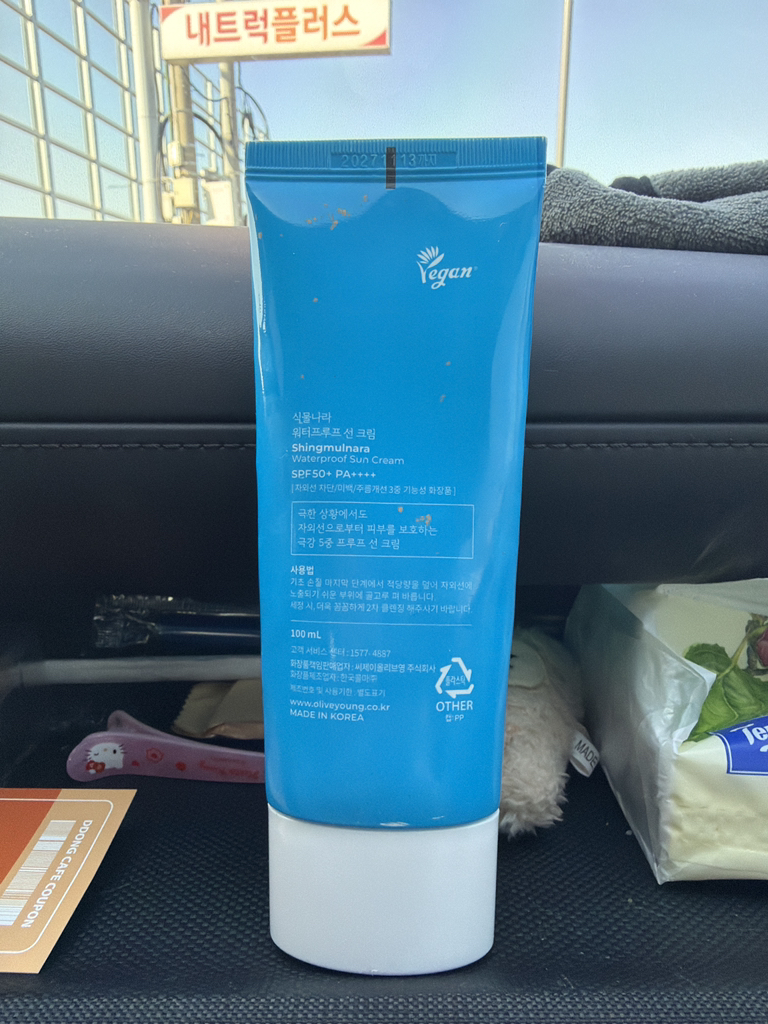 식물나라 (SHINGMULNARA) 워터프루프 선 크림 [SPF50+/PA++++] review image