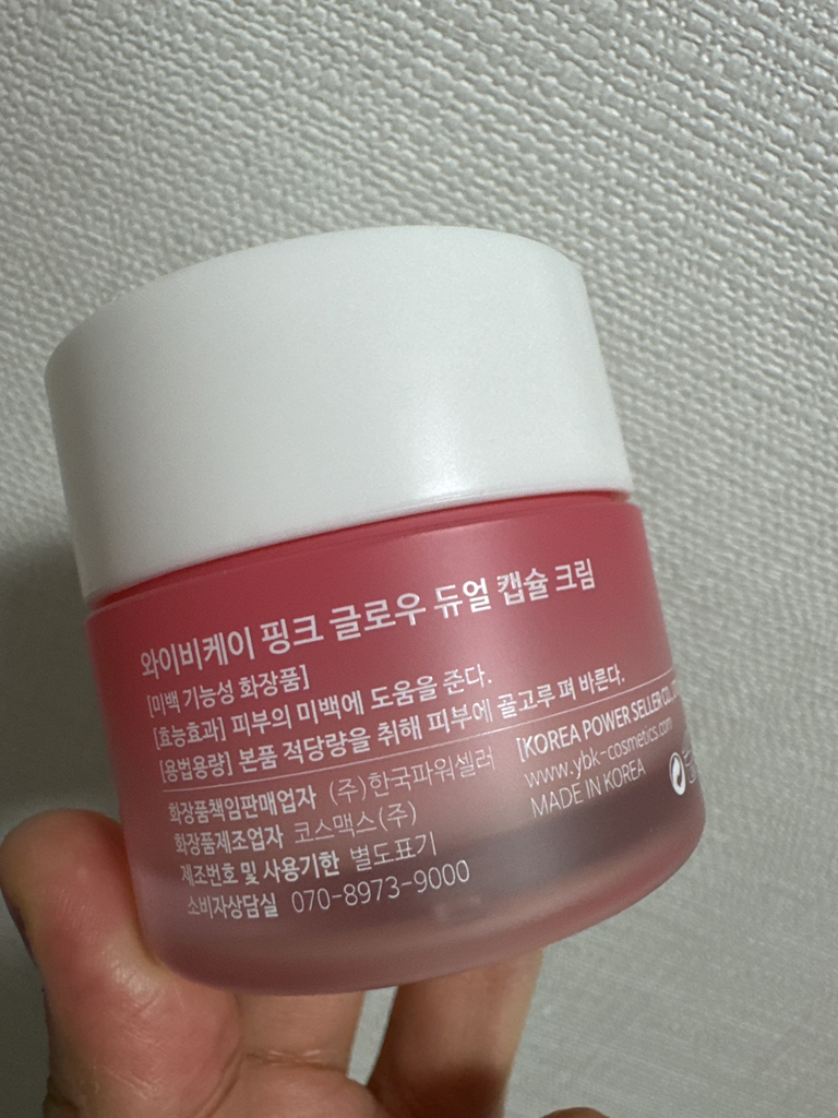 YBK (와이비케이) 핑크 글로우 듀얼 캡슐 크림 review image