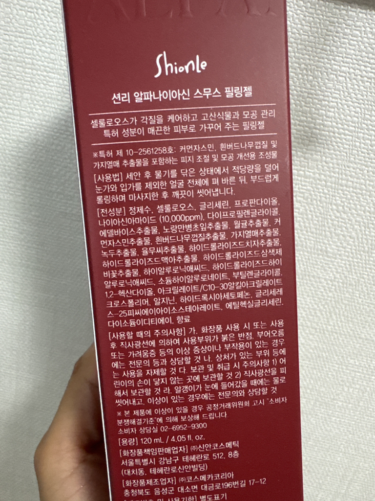 션리 (ShionLe) 알파나이아신 스무스 필링젤 review image