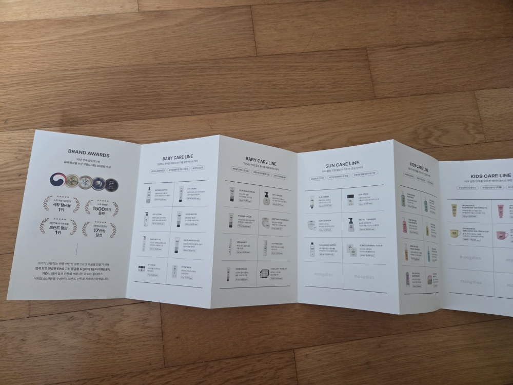 몽디에스 (mongdies) 아워스킨 바디로션 review image