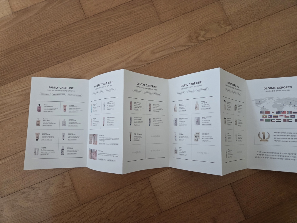 몽디에스 (mongdies) 아워스킨 바디로션 review image