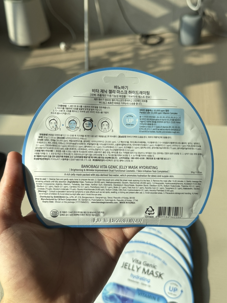 바노바기 (BANOBAGI) 비타 제닉 젤리 마스크 [하이드레이팅] review image