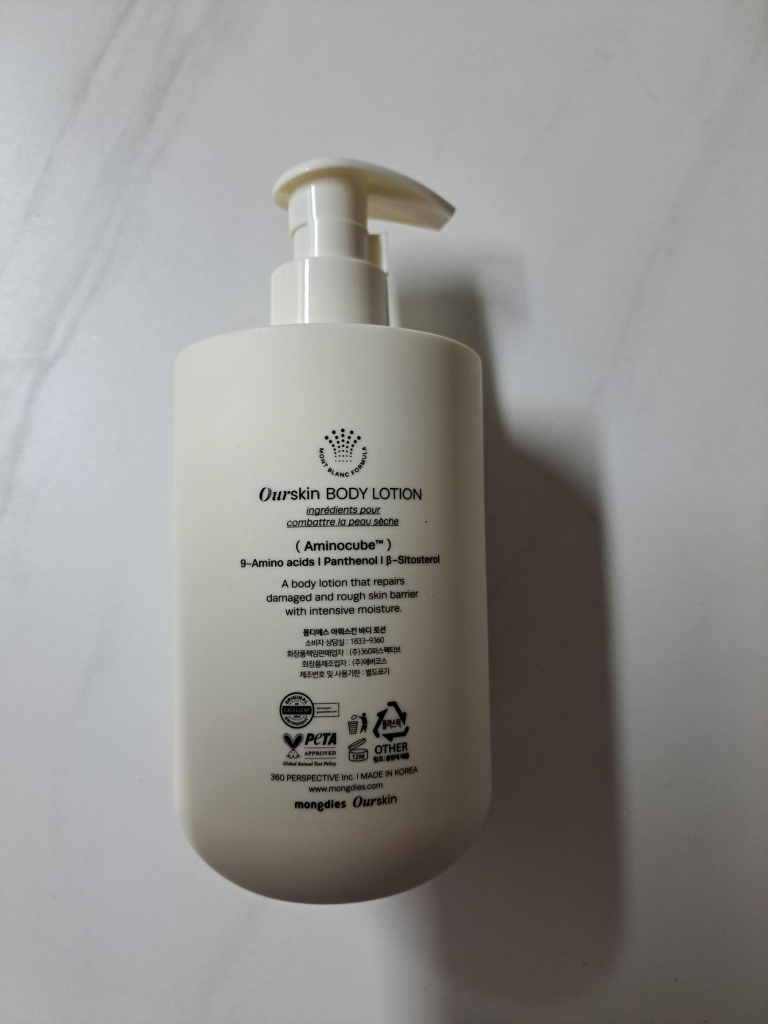 몽디에스 (mongdies) 아워스킨 바디로션 review image