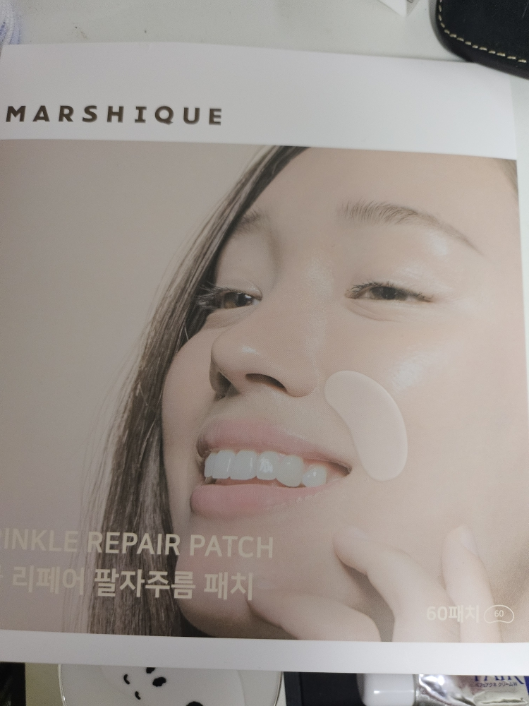 마르시끄 (MARSHIQUE) 링클 리페어 팔자 주름 패치 review image