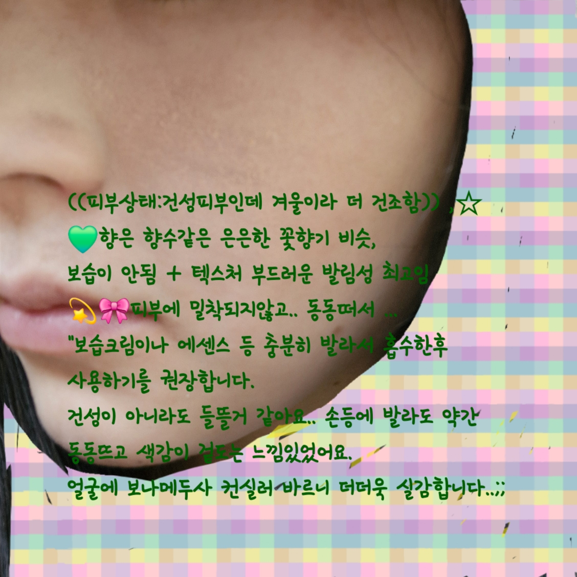 보나메두사 (bonamedusa) 판타지 컨실러 review image