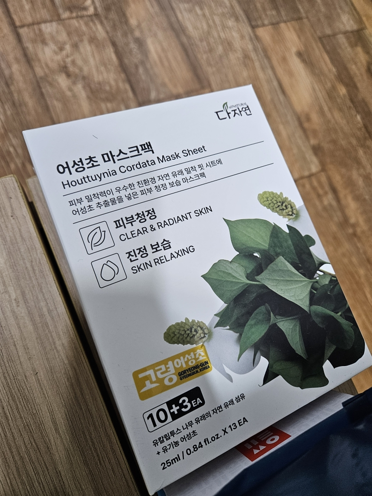 다자연 (allNATURAL) 마스크팩 [어성초] review image