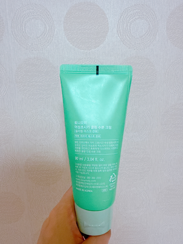 토니모리 (TONYMOLY) 어성초시카 쿨링 수분 크림 review image