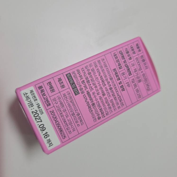 데일리유 (DAILYU) 링클프리 저분자 피쉬 콜라겐 비오틴 부스터 review image