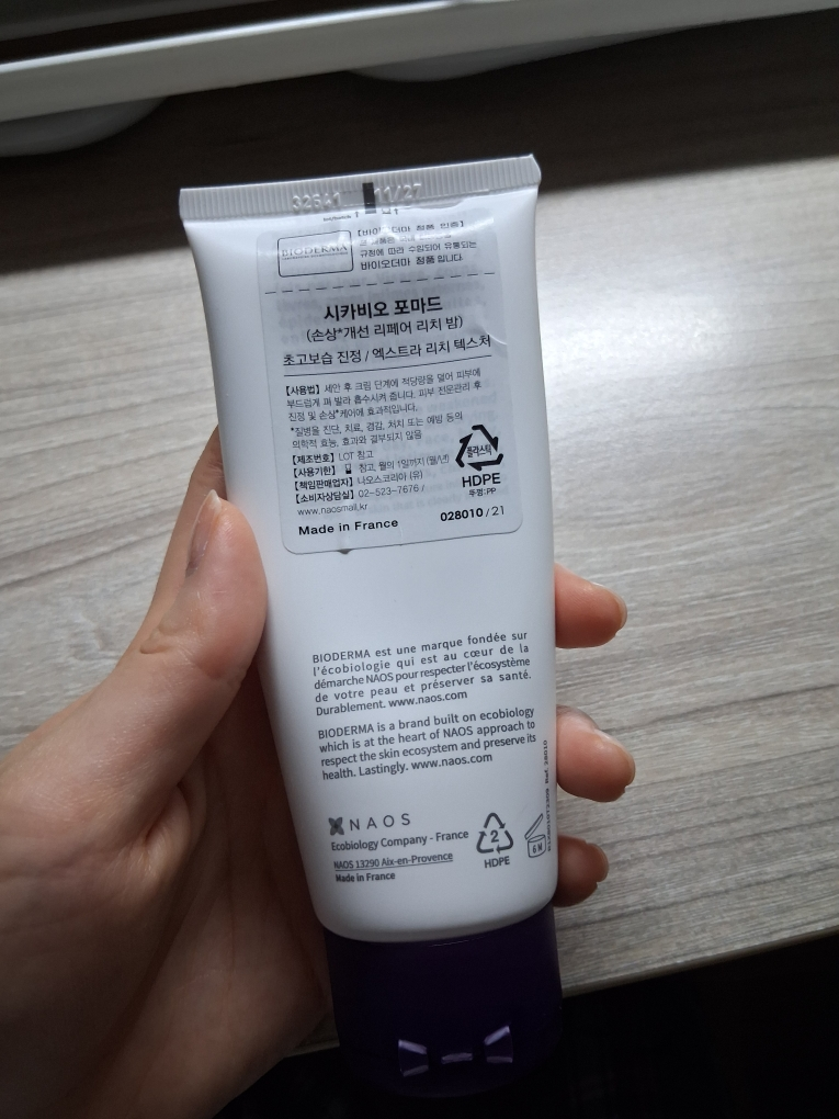 BIODERMA Pomada Sicavio review image