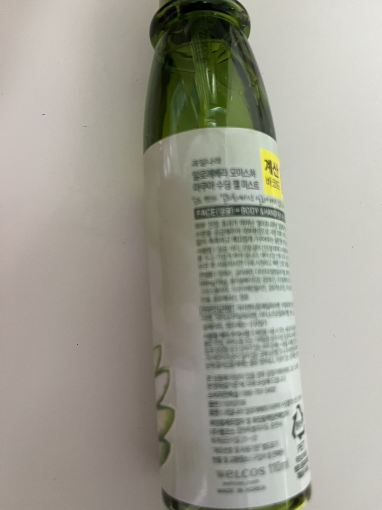 과일나라 (KWAILNARA) 알로에베라 모이스처 아쿠아 리얼 수딩젤 미스트 review image