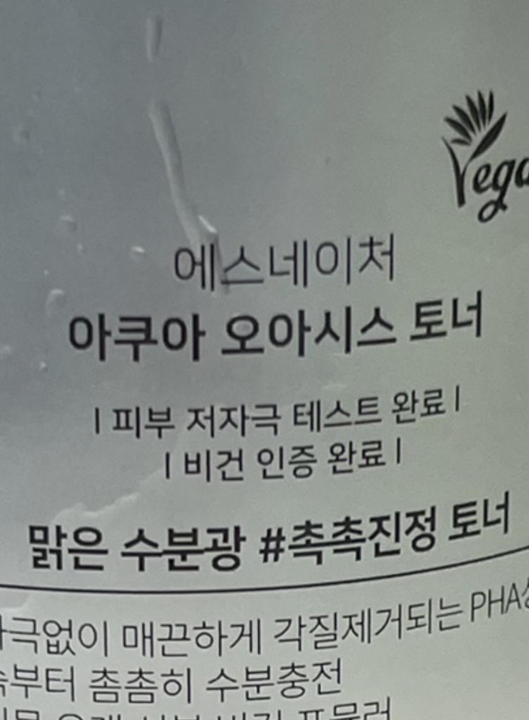 에스네이처 (S.NATURE) 아쿠아 오아시스 토너 review image