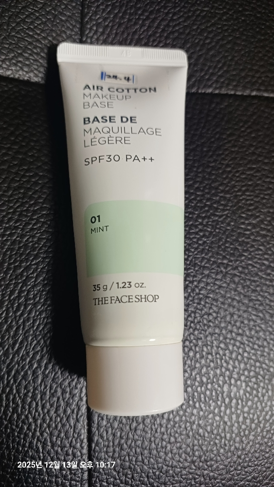 fmgt (에프엠지티) 에어코튼 메이크업 베이스 [SPF30/PA++] [01 민트] review image