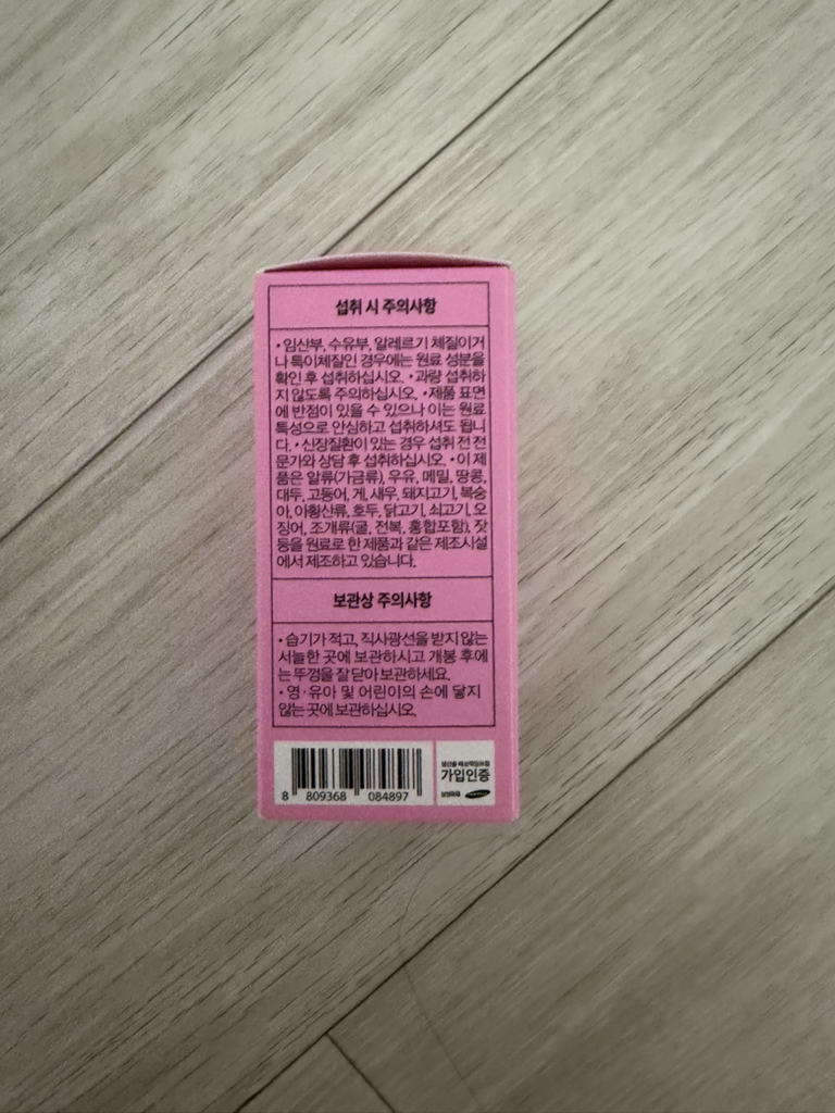 데일리유 (DAILYU) 링클프리 저분자 피쉬 콜라겐 비오틴 부스터 review image