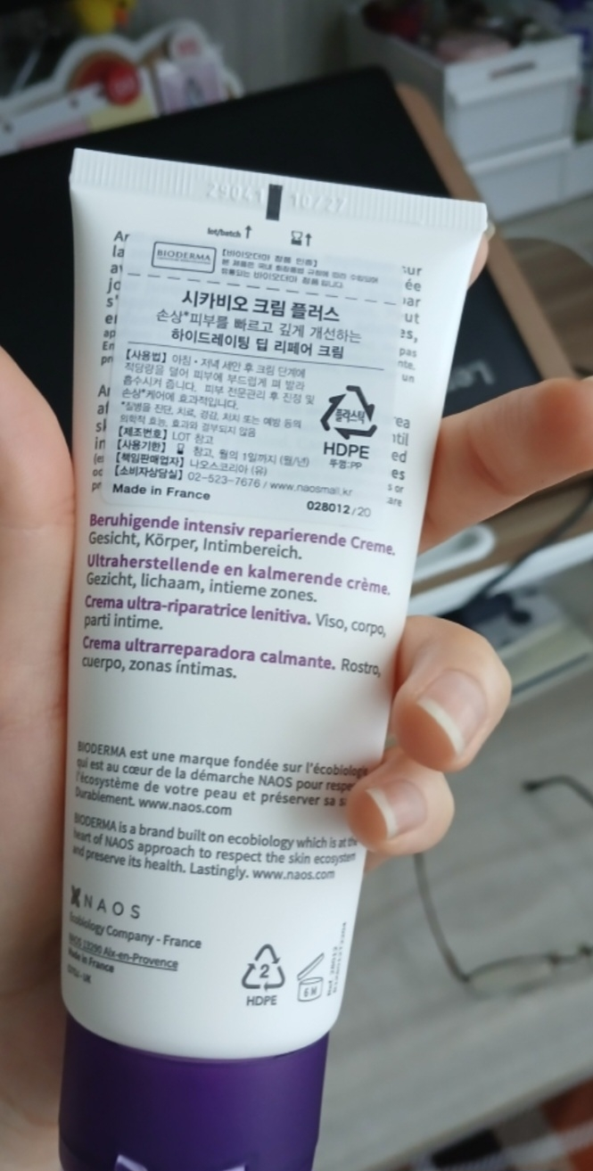 BIODERMA Crema Sicavio+ review image