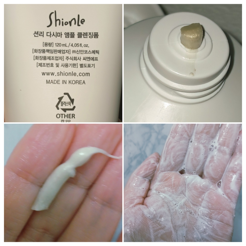 션리 (ShionLe) 다시마 앰플 클렌징폼 review image